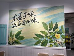 -小雅木姜子烤鸡·贵州菜(鸿通城店)