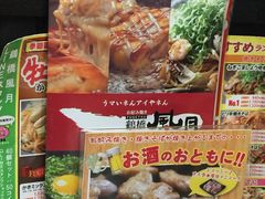 -鹤桥风月(ヨドバシ梅田店)