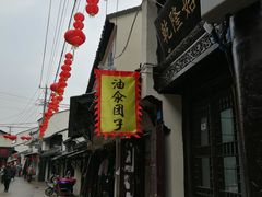 -赵天禄(葑门横街店)