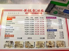 -黄振龙凉茶馆(天河南店)