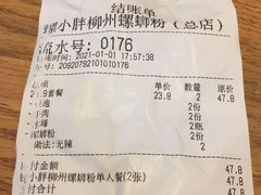 -螺小胖柳州螺蛳粉(钟楼总店)