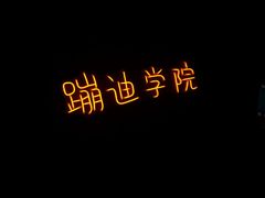 -重庆森林(洪崖洞店)