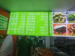 -清真-戏楼王记牛肉面