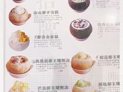 -乐果甜心·潮汕冰室(南澳后宅分店)