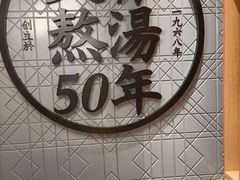 -味千拉面(航洋国际购物中心)