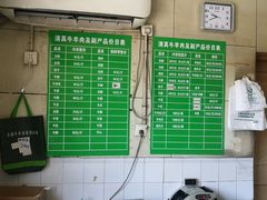 -上海为民商行清真饭店(南大路店)
