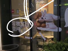 -星巴克臻选(杭州501城市广场1F店)