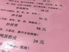 菜单-鲁南仔·滕州炒鸡(经三路店)