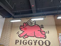 -PIGGYOO人生四格漫画店(朝外店)