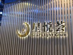 -星悦荟健身游泳(珠江新城店)