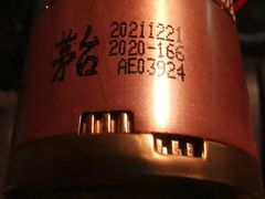 -醉真实酒批发行·茅台·五粮液·红酒寄卖回收