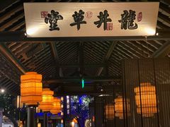 -绿茶餐厅(深圳龙华天虹购物中心店)