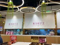 -东方饺子王(新奥购物中心店)