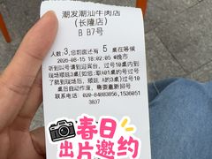 -潮发潮汕牛肉店(长隆店)