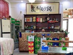 -友利砂锅居(烟台店)