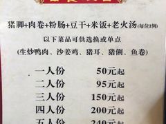 -猪脚洪隆江猪脚饭