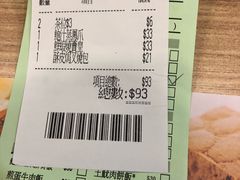 账单-添好运点心专门店(中环IFC店)