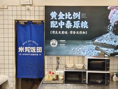 -米陀饭团(中华广场店)