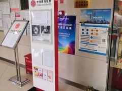 -中信建投证券(上海徐家汇路营业部)