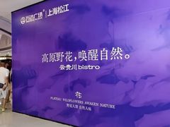 -万达广场(松江店)