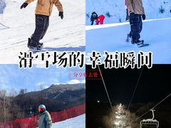 -鳌山滑雪度假区