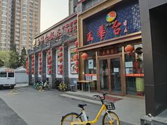 -玉华台饭庄·淮扬菜·烤鸭(望京店)