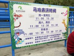 -西安秦岭野生动物园