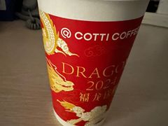 -库迪咖啡(越秀公园地铁站店)