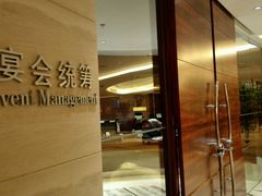 -上海雅居乐万豪侯爵酒店