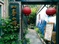 -四喜小胖·北京涮肉(五道营店)