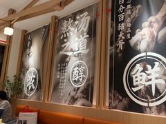 -味千拉面(广州白云机场T1西二店)