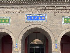 -纳家户清真寺