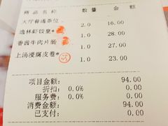 -广州逸林假日酒店·四季桃源中餐厅(白云山风景区店)