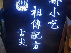 -协茂森老钟家(龙湖滨江天街店)