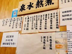 菜单-老龙亭拉面店