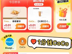 -CoCo都可(建外SOHO店)
