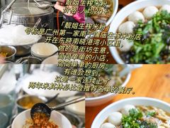 -靓姐南宁蒲庙生榨米粉(晓港湾店)