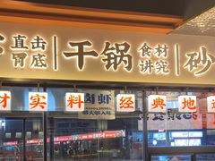 -小林哥的海鲜馆·夜宵烧烤(渔人码头店)