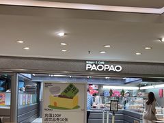 -PAOPAO Bakery&Café(港汇店)