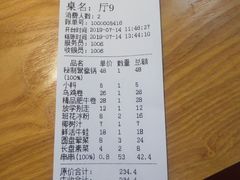 账单-班花麻辣烫(南京概念店)