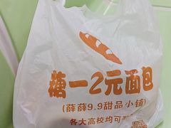 -糖一2元面包(良乡大学城店)