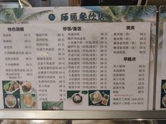 -缅丽·缅甸小吃(版纳店)