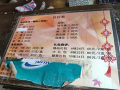 -聚香斋(东关街店)