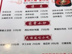 -雷山鱼酱酸汤鱼·酸汤牛肉(花果园T1区店)