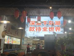 -好灶头妈妈菜·柴火灶台鱼·千岛湖土菜地标美食