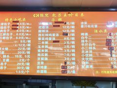 菜单-陈寔包子王·卤煮小肠·京味小吃(龙潭店)