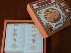 松仁奶皮酥-祥禾饽饽铺·中式糕点(天津河东美福园店)