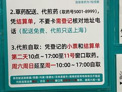 -上海市中医医院(石门路院区)