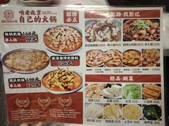-彭记铁锅肥肠(东四总店)
