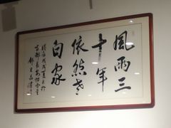 -老白家面馆(测绘东路总店)